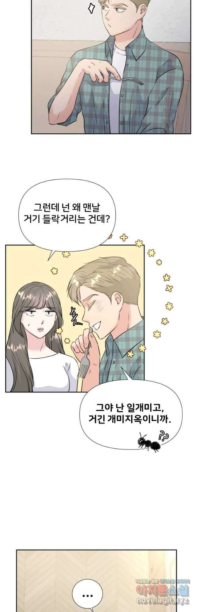 골든 프린트 31화 17