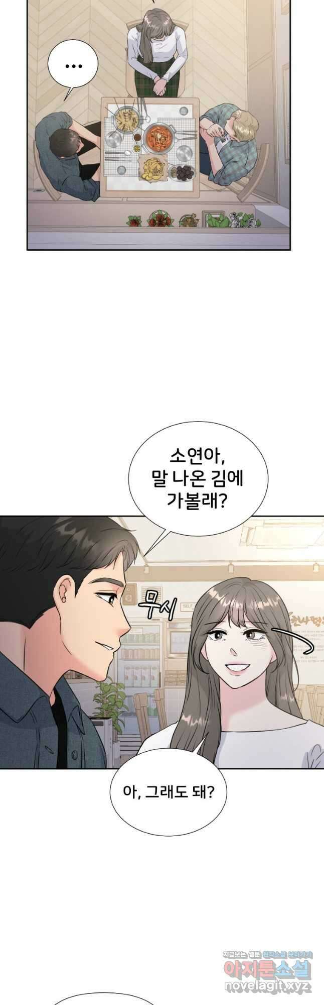골든 프린트 31화 18