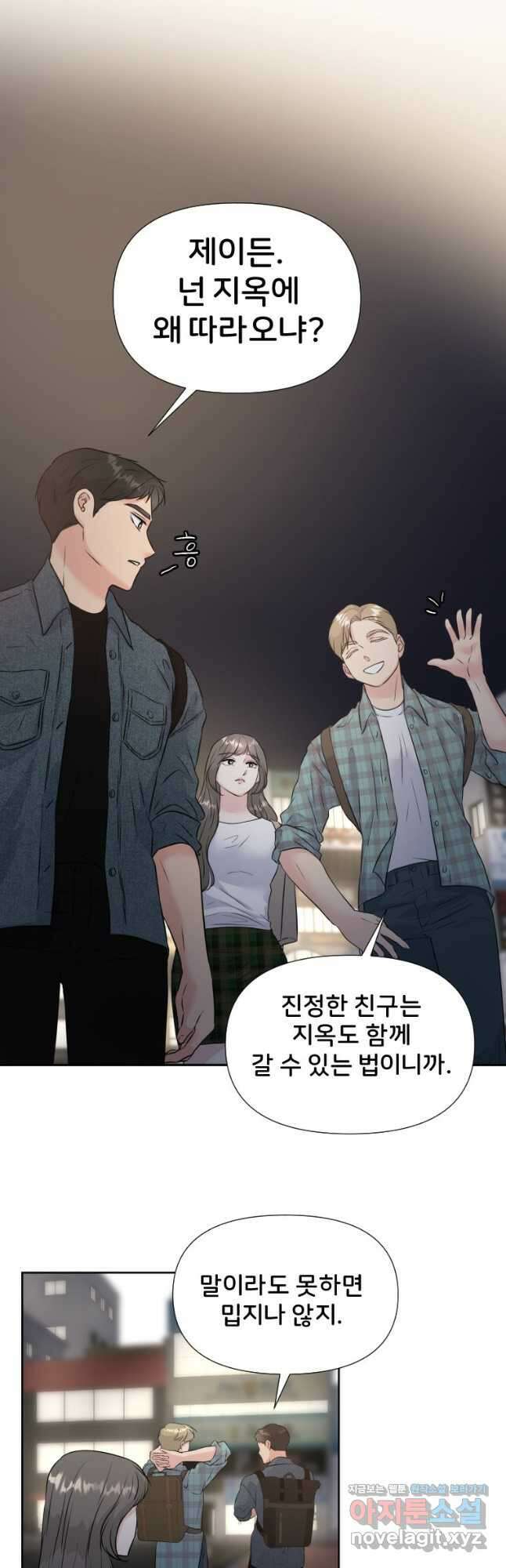 골든 프린트 31화 20