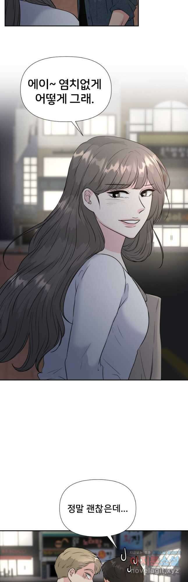 골든 프린트 31화 22