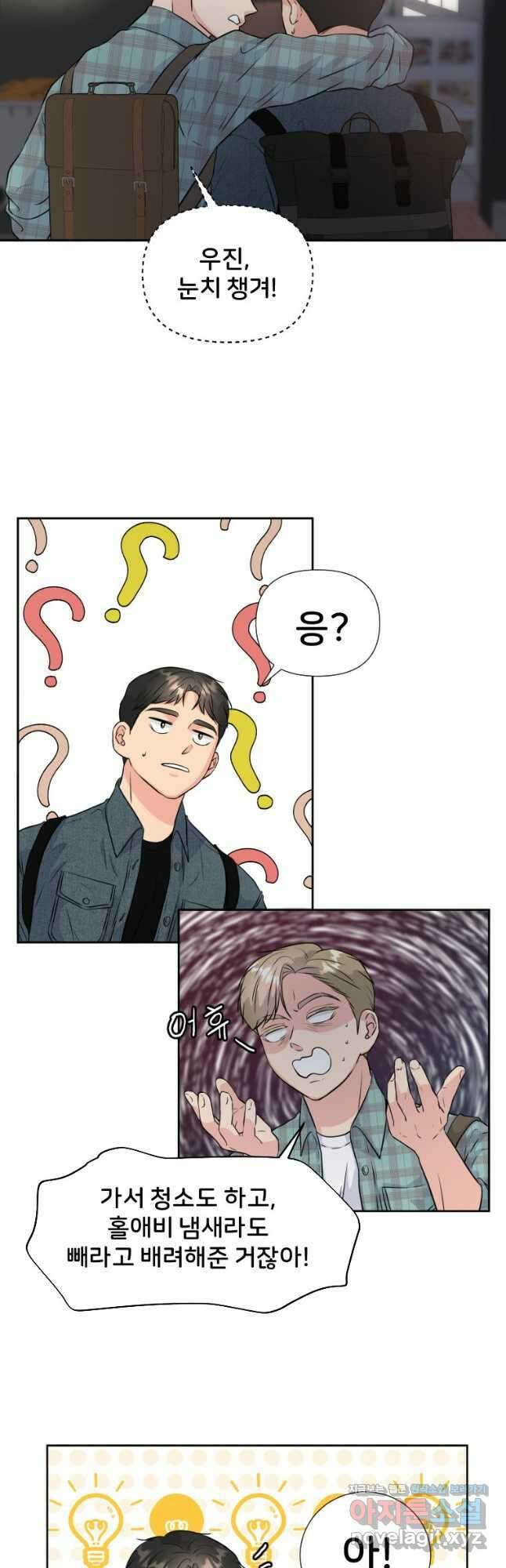 골든 프린트 31화 23