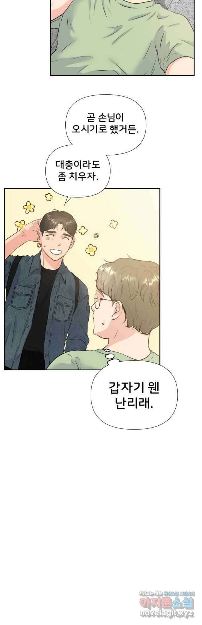 골든 프린트 31화 26