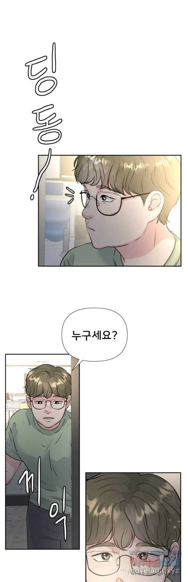 골든 프린트 31화 27