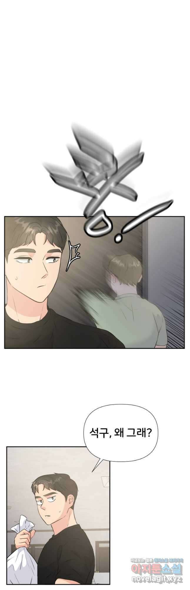 골든 프린트 31화 29