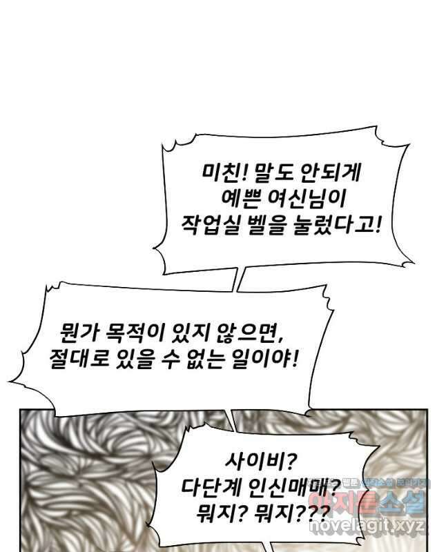 골든 프린트 31화 30