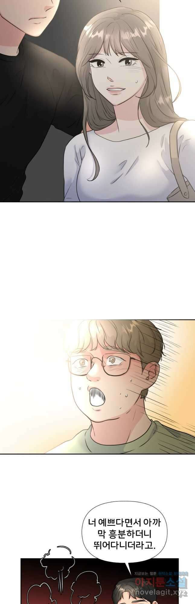 골든 프린트 31화 32