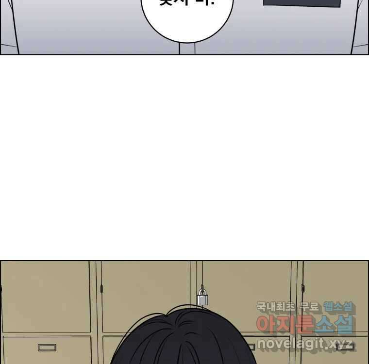 우리반 숙경이 85화 3
