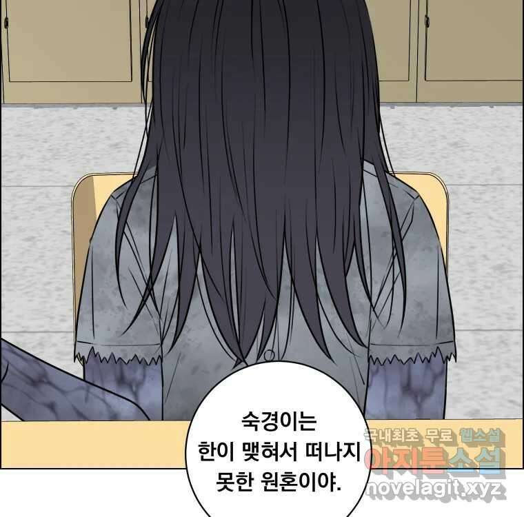 우리반 숙경이 85화 4