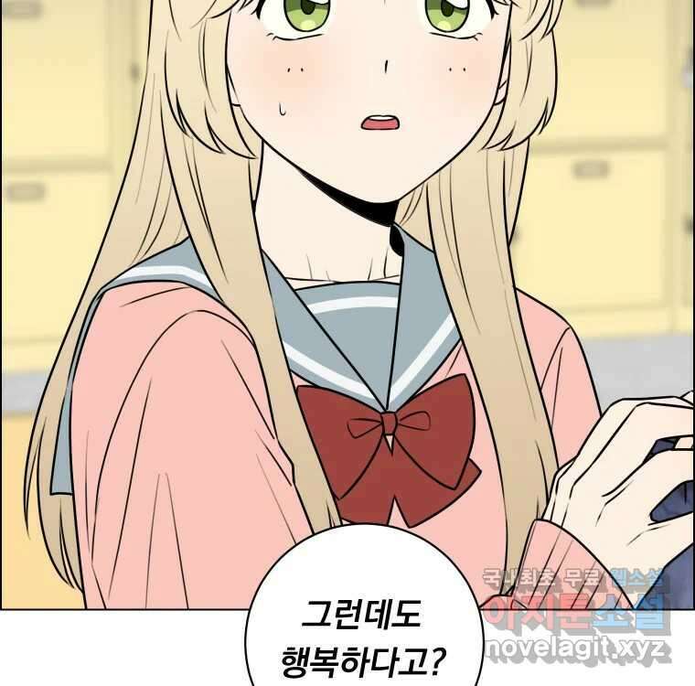우리반 숙경이 85화 6