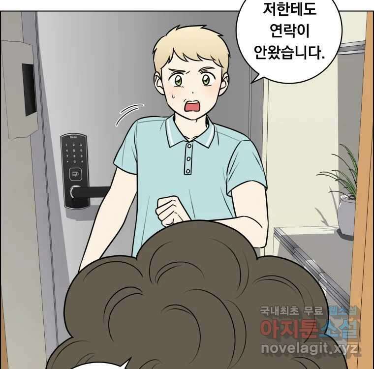 우리반 숙경이 85화 15