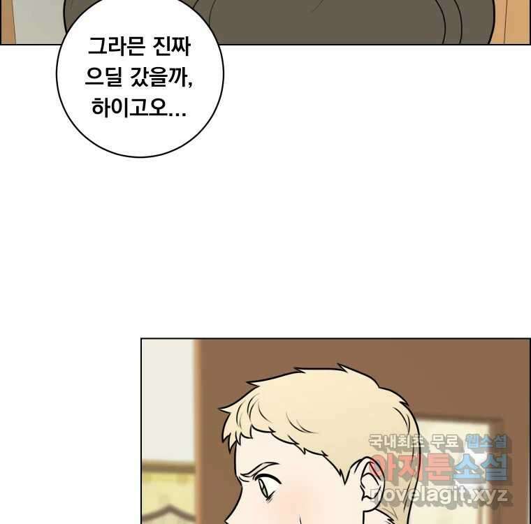 우리반 숙경이 85화 16