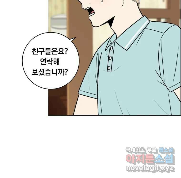 우리반 숙경이 85화 17