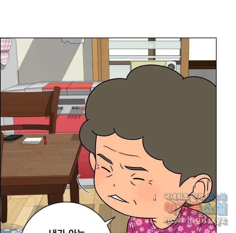 우리반 숙경이 85화 18