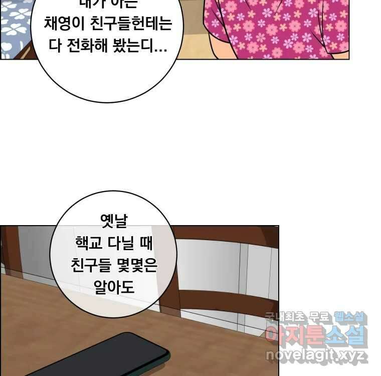 우리반 숙경이 85화 19