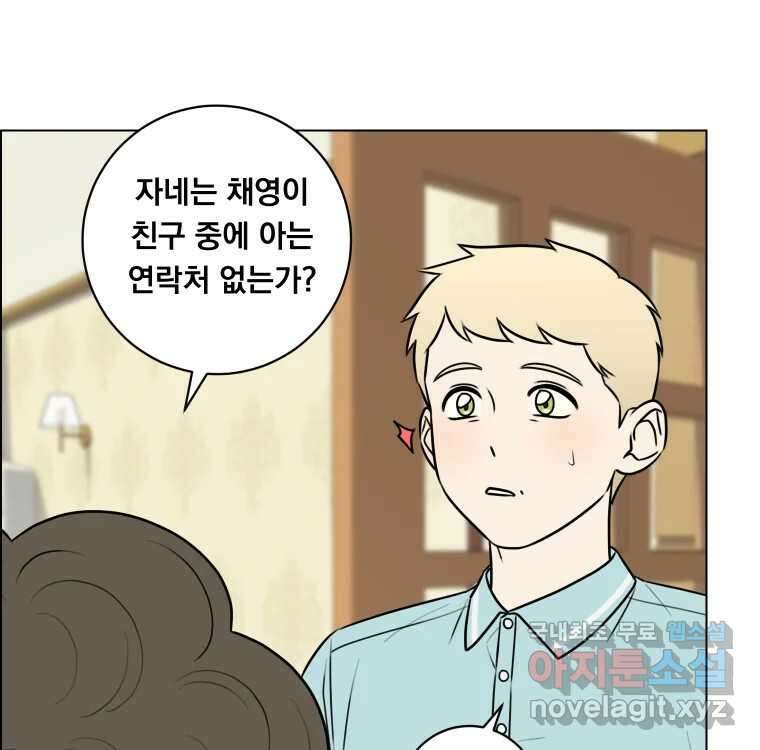 우리반 숙경이 85화 21