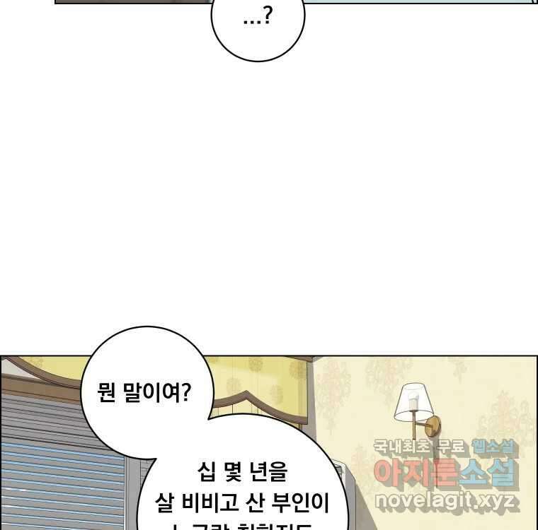 우리반 숙경이 85화 24