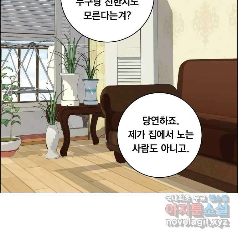 우리반 숙경이 85화 25