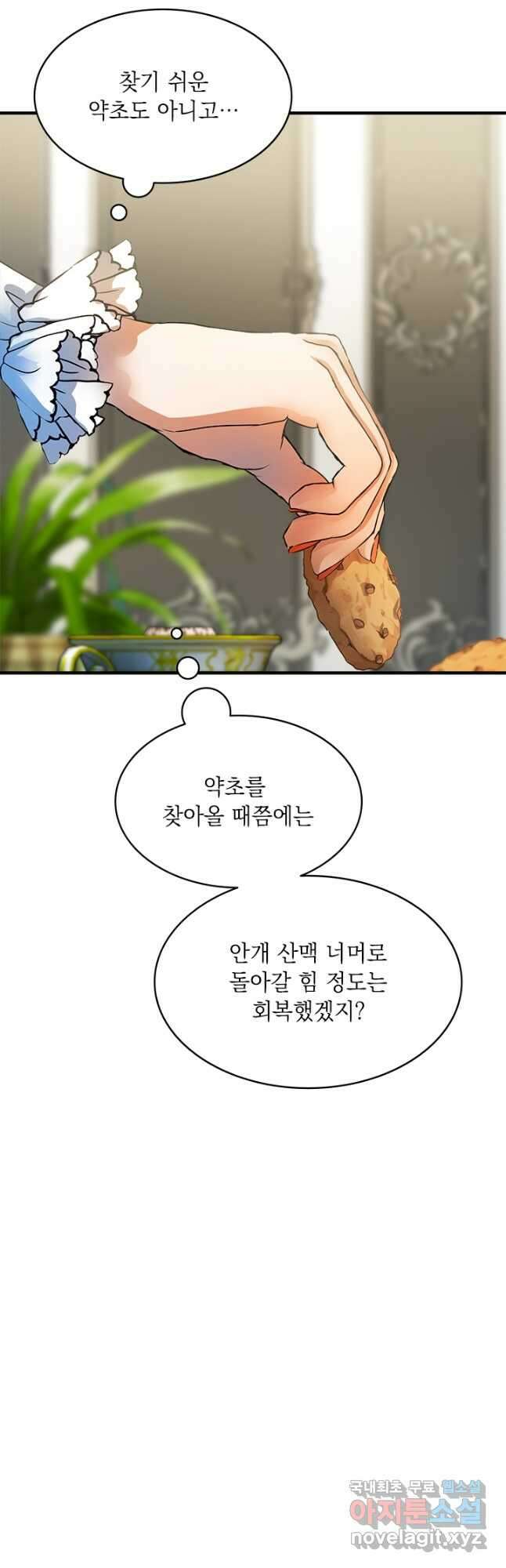 누가 우리 오빠들 좀 말려 주세요 21화 3