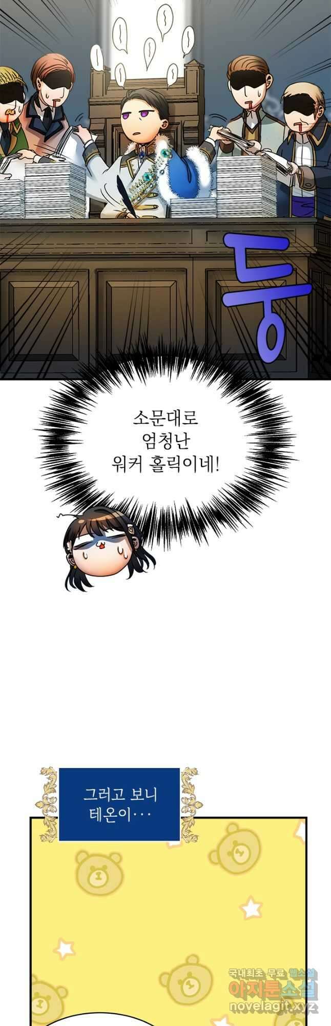 누가 우리 오빠들 좀 말려 주세요 21화 5