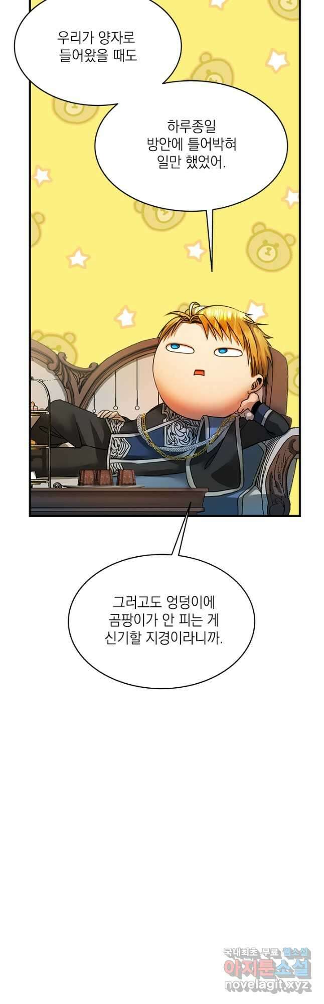 누가 우리 오빠들 좀 말려 주세요 21화 6