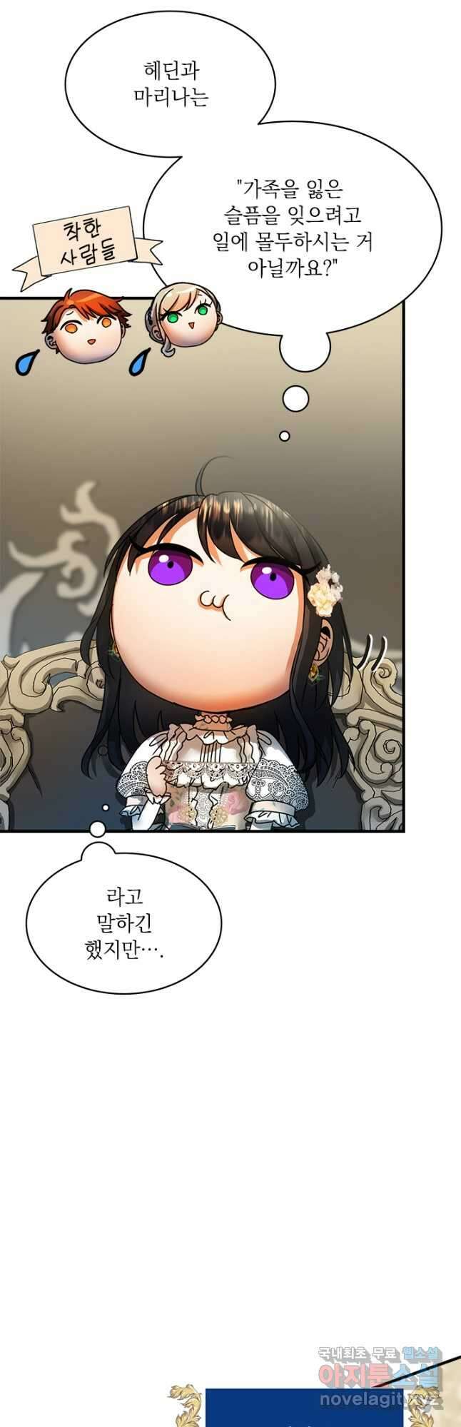 누가 우리 오빠들 좀 말려 주세요 21화 7
