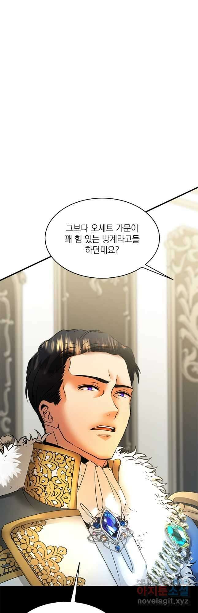 누가 우리 오빠들 좀 말려 주세요 21화 11