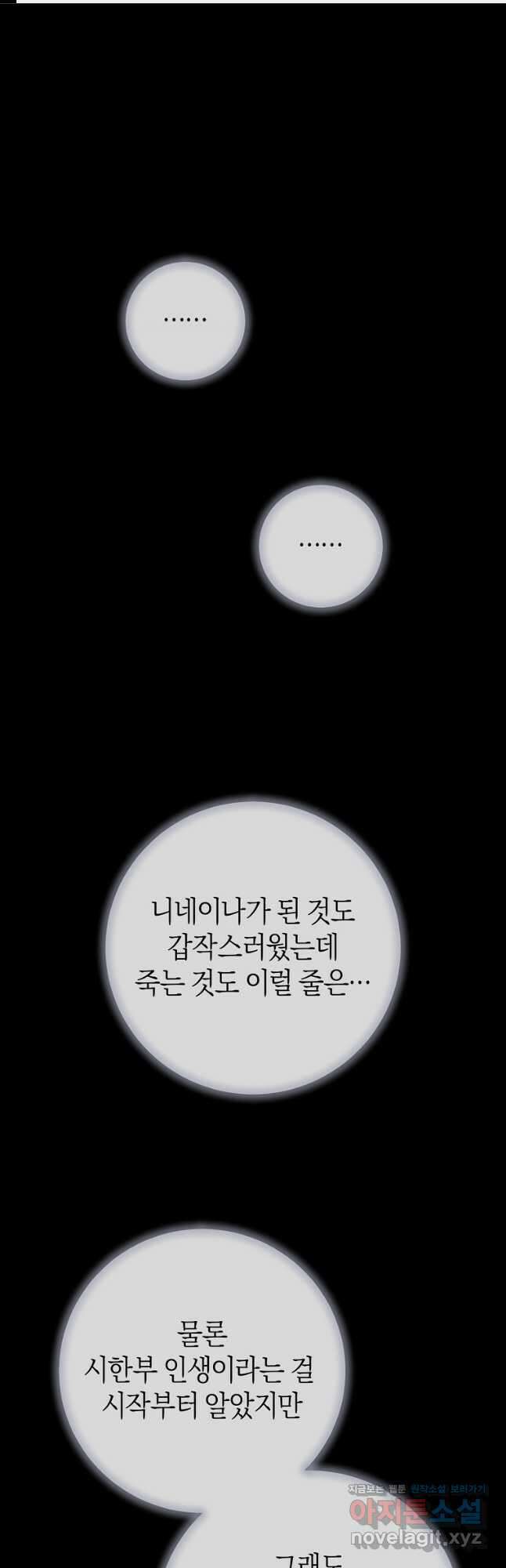 건강이 없습니다 72화 1
