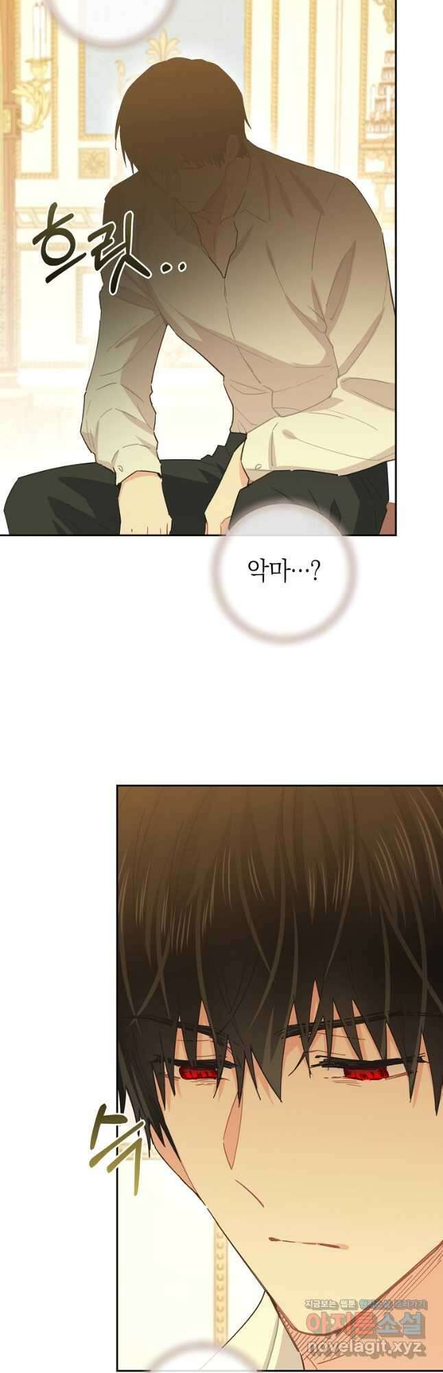 건강이 없습니다 72화 4