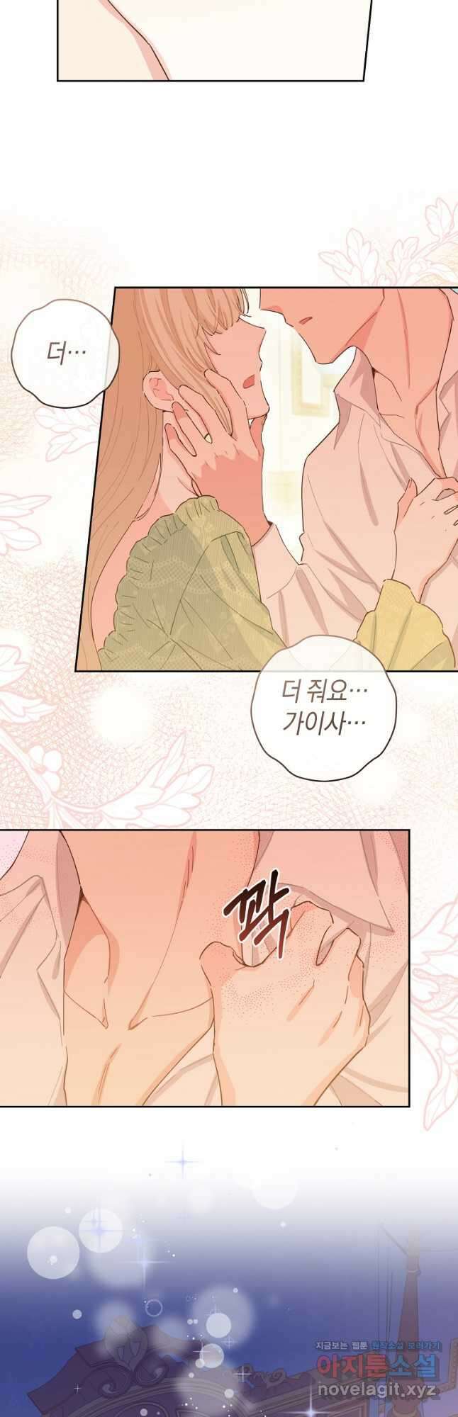 건강이 없습니다 72화 10