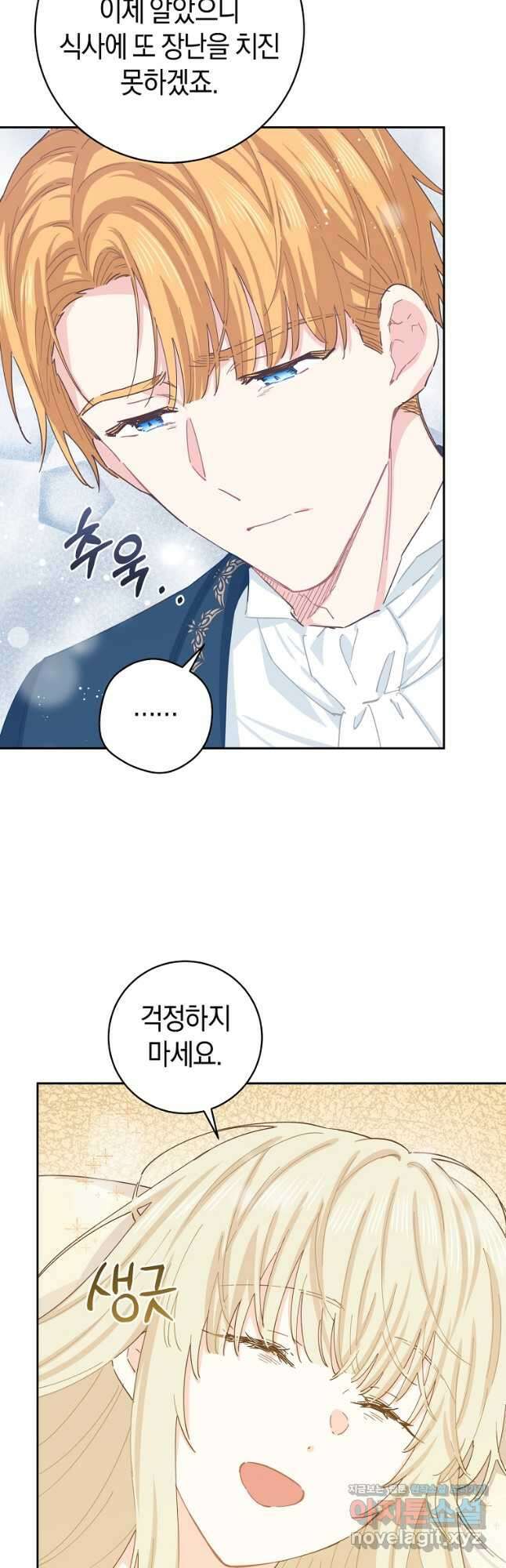 건강이 없습니다 72화 19