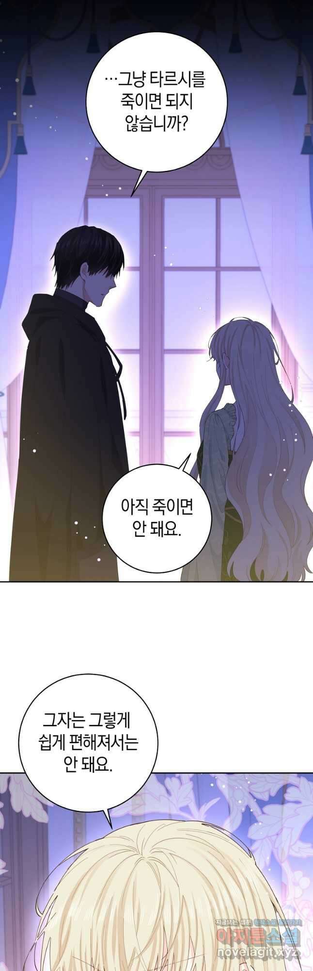 건강이 없습니다 72화 23