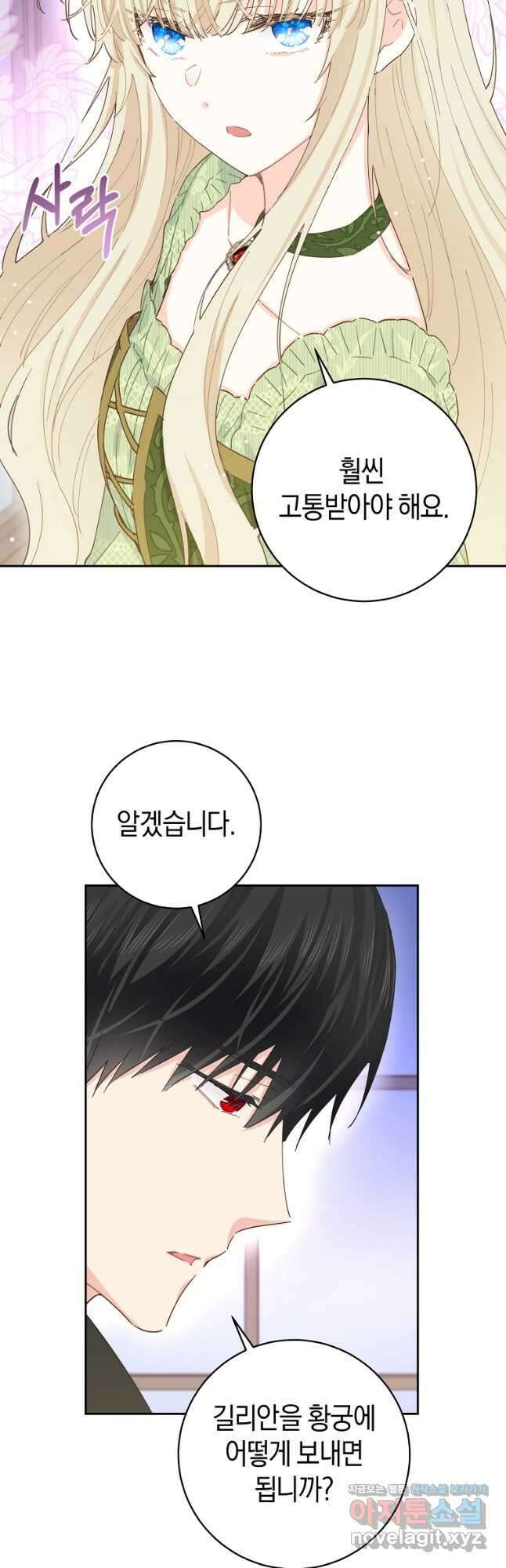건강이 없습니다 72화 24