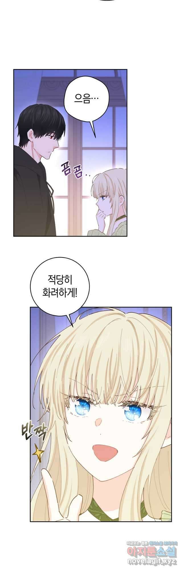 건강이 없습니다 72화 25