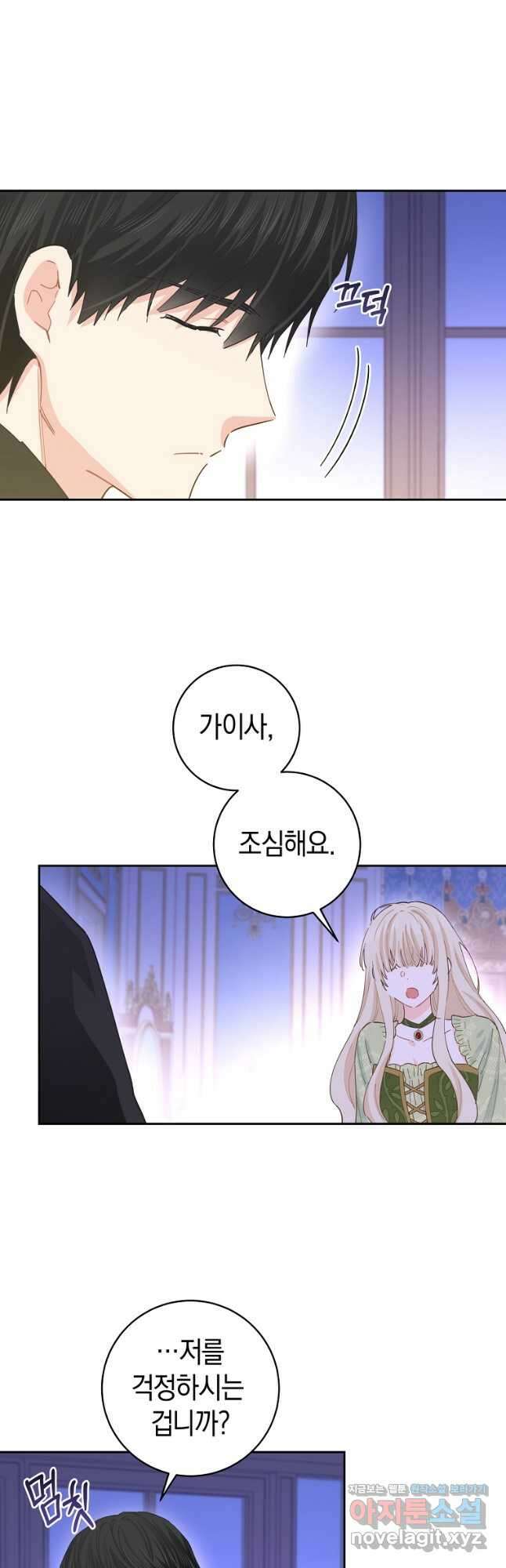 건강이 없습니다 72화 26