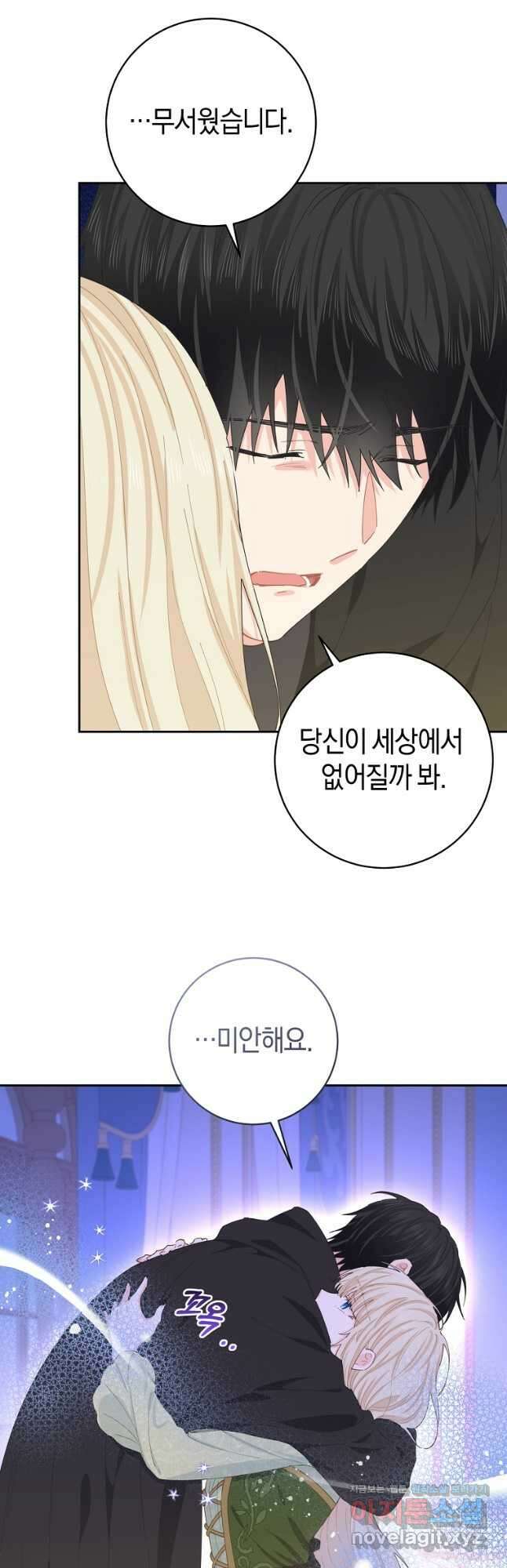 건강이 없습니다 72화 29