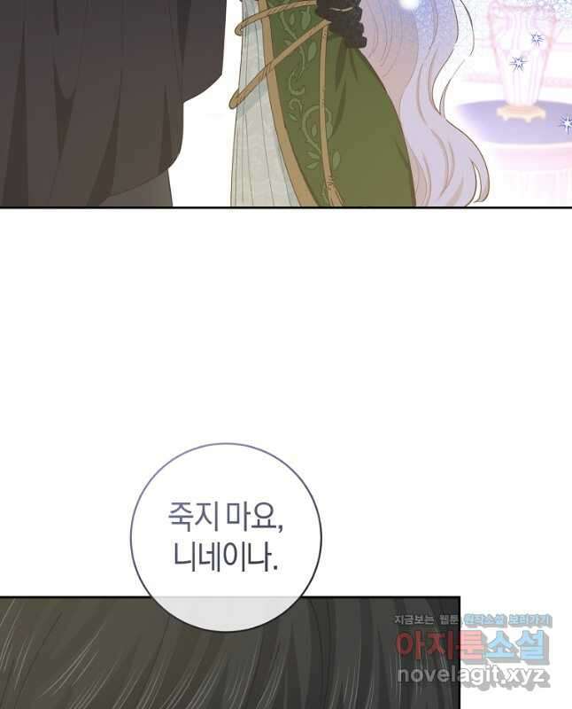 건강이 없습니다 72화 30