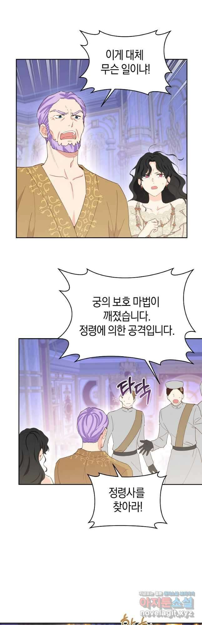건강이 없습니다 72화 38