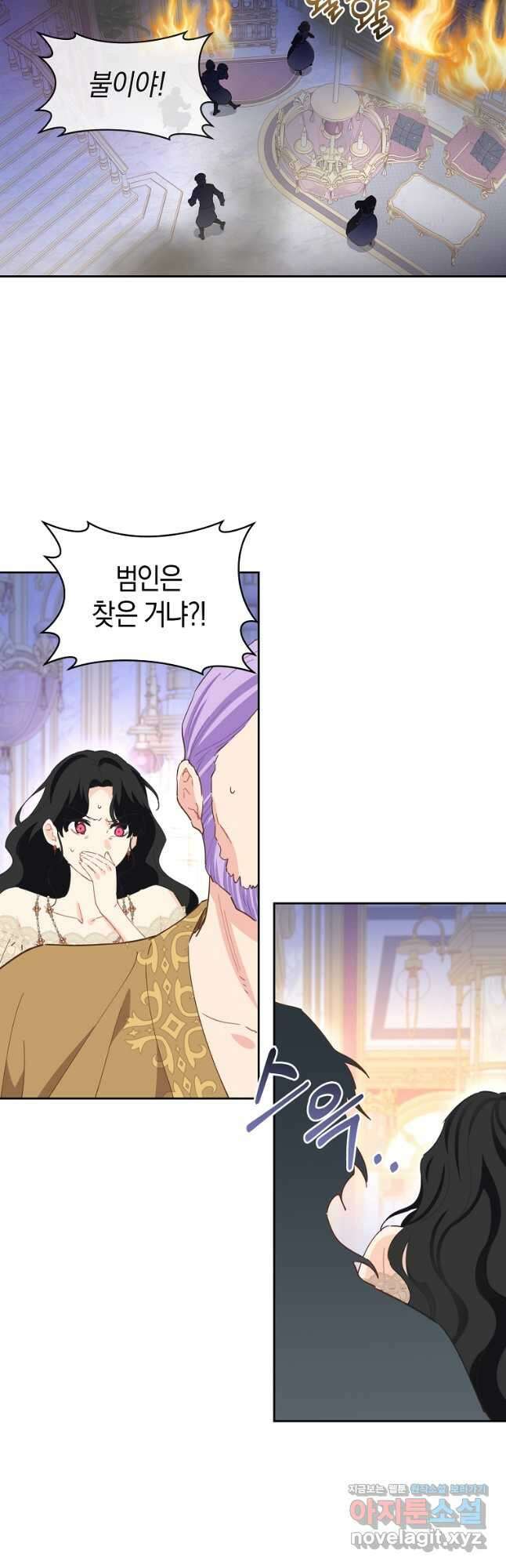 건강이 없습니다 72화 39