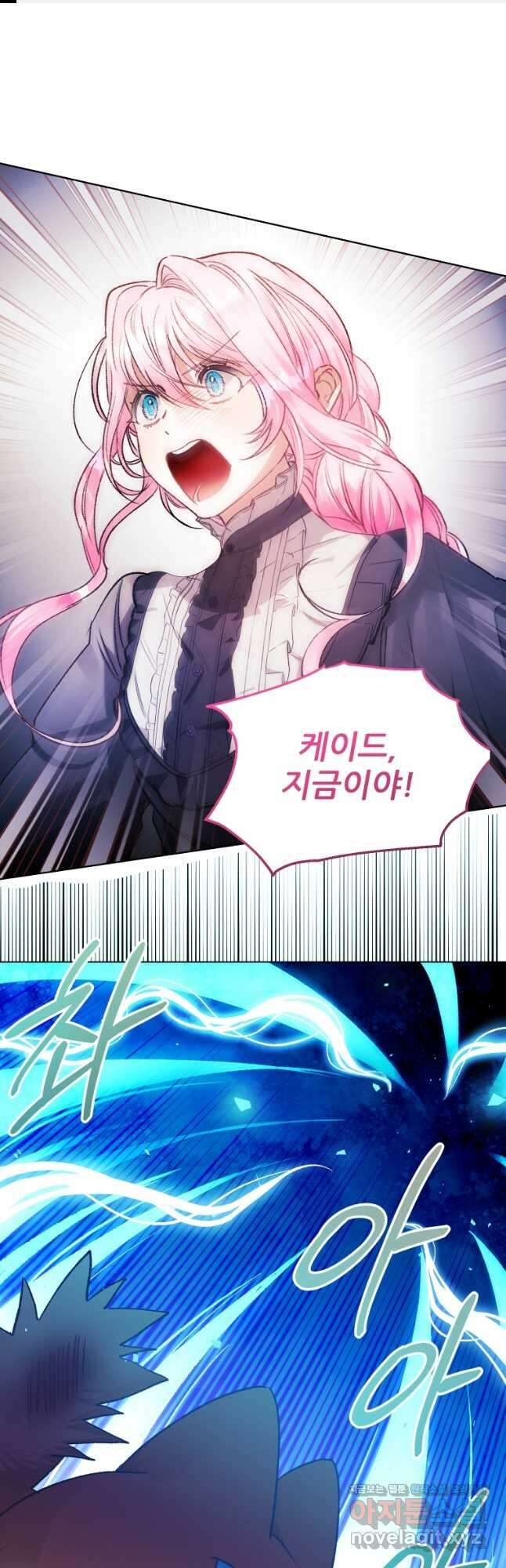 이봐요,아기 공작님 누나만 믿어! 41화 1