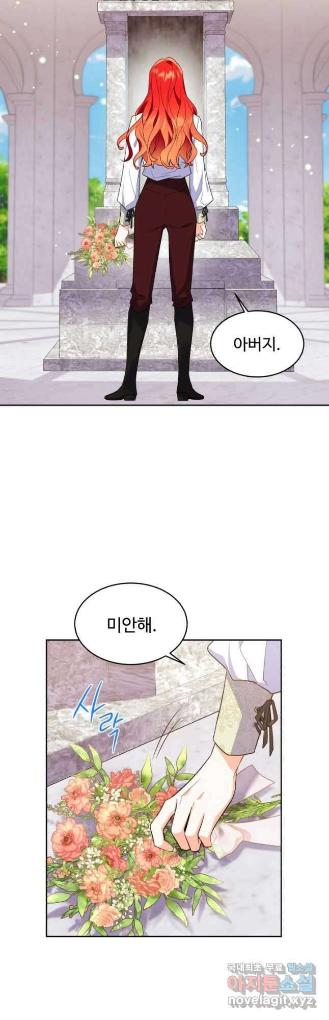 여왕님 안 돼요! 58화 9