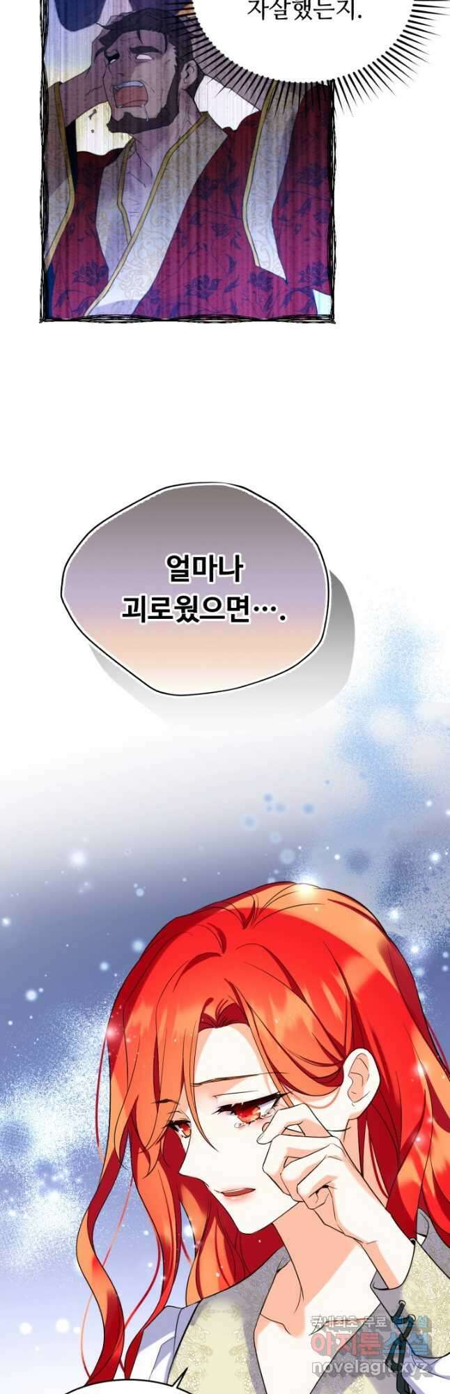여왕님 안 돼요! 58화 11