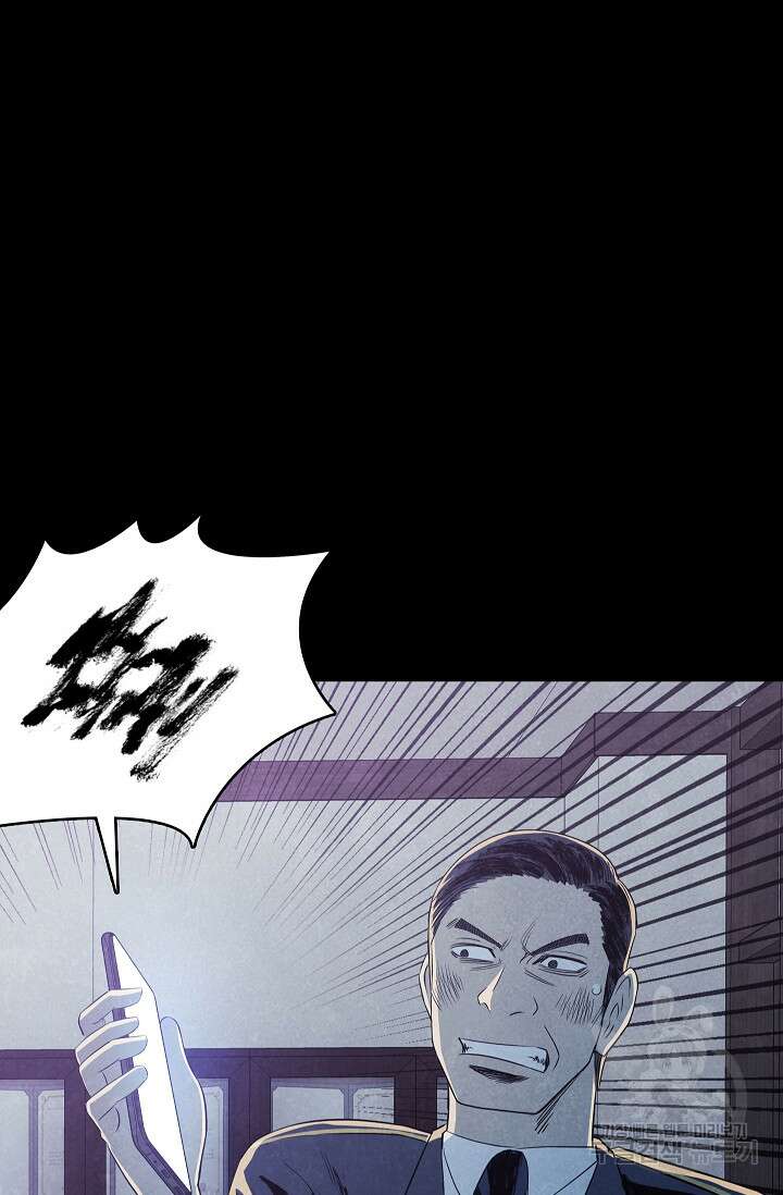 죽음을 먹는 사랑 54화 4