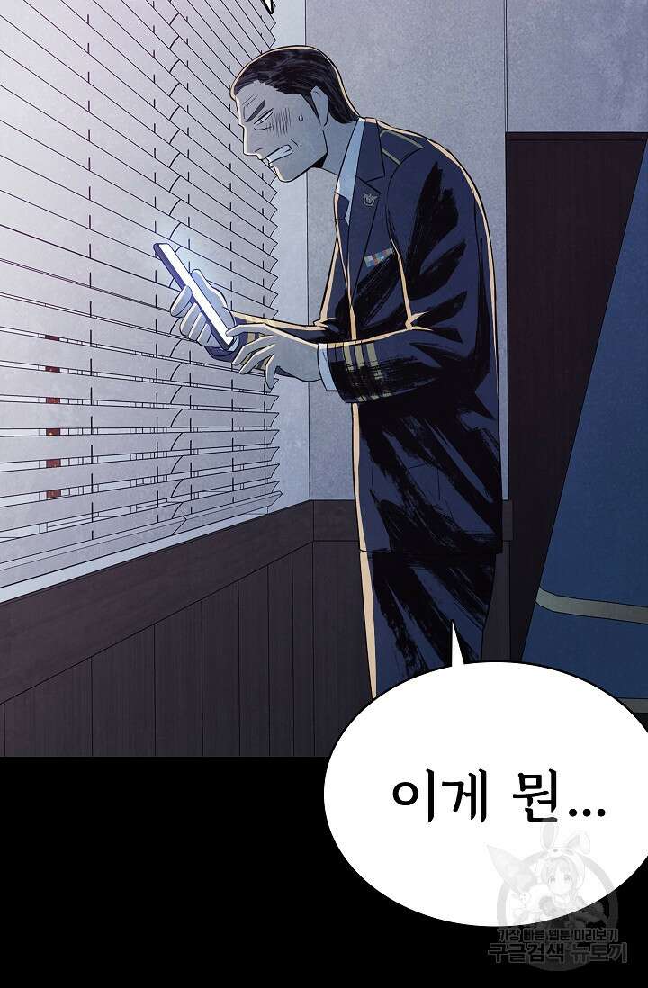 죽음을 먹는 사랑 54화 8