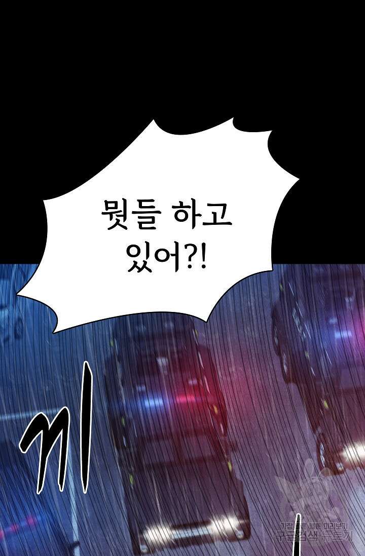 죽음을 먹는 사랑 54화 11