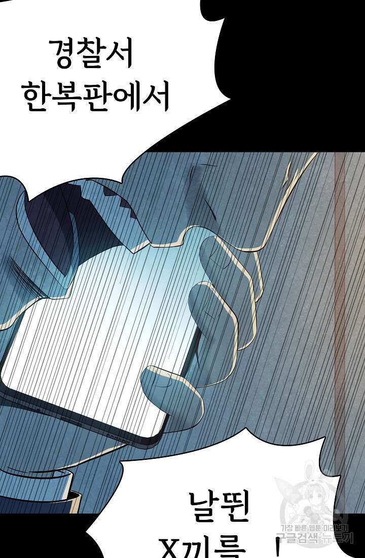 죽음을 먹는 사랑 54화 13