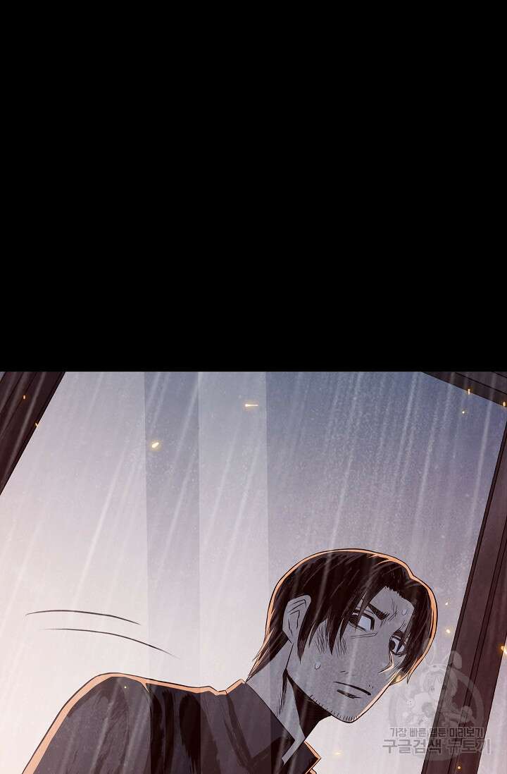 죽음을 먹는 사랑 54화 22