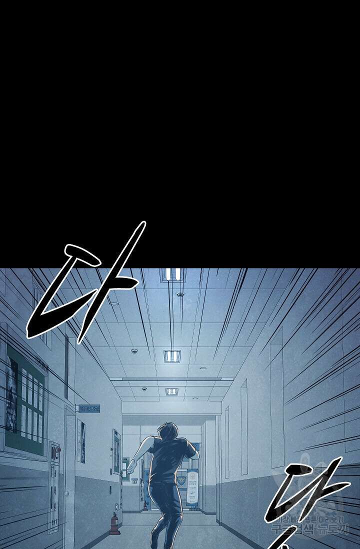 죽음을 먹는 사랑 54화 24