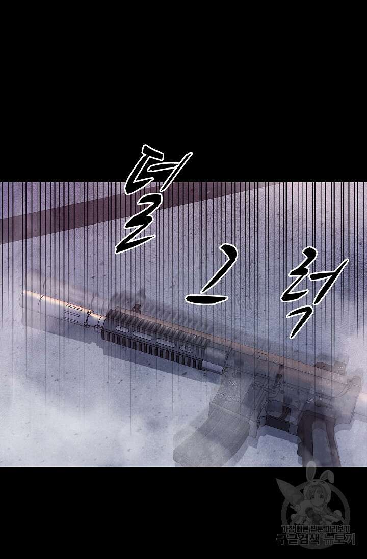 죽음을 먹는 사랑 54화 26