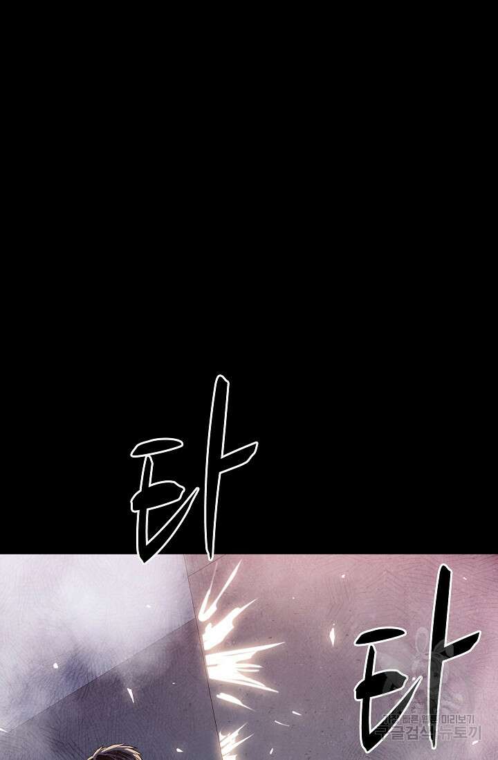 죽음을 먹는 사랑 54화 30