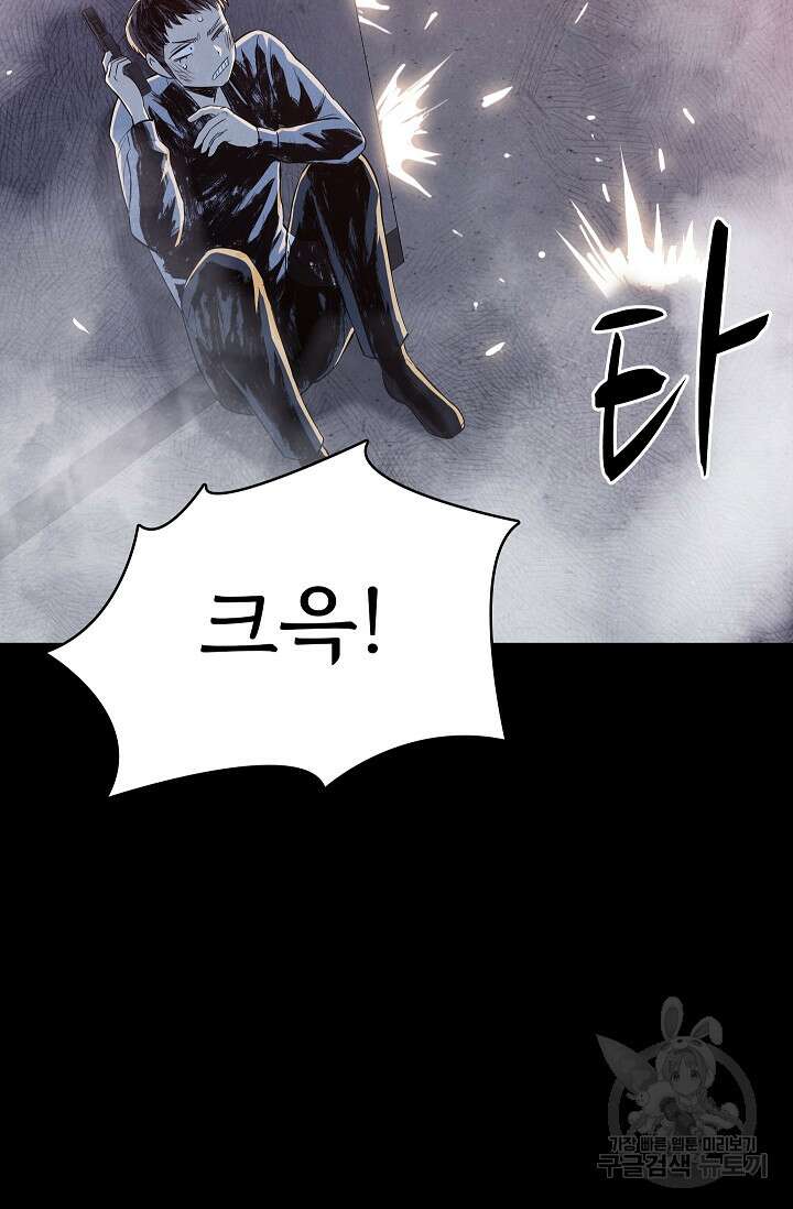 죽음을 먹는 사랑 54화 31
